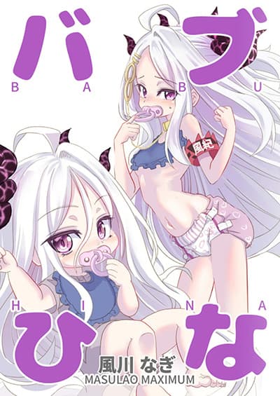 Blue Archive Babuu Hina By MASULAO MAXIMUM